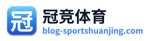 冠竞体育